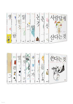 너머학교 열린교실 20권 세트