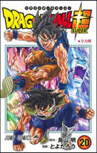 ドラゴンボ-ル超  20