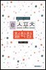 e스포츠철학함