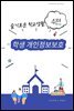 학생 개인정보 보호