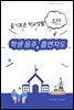 학생 음주, 흡연지도