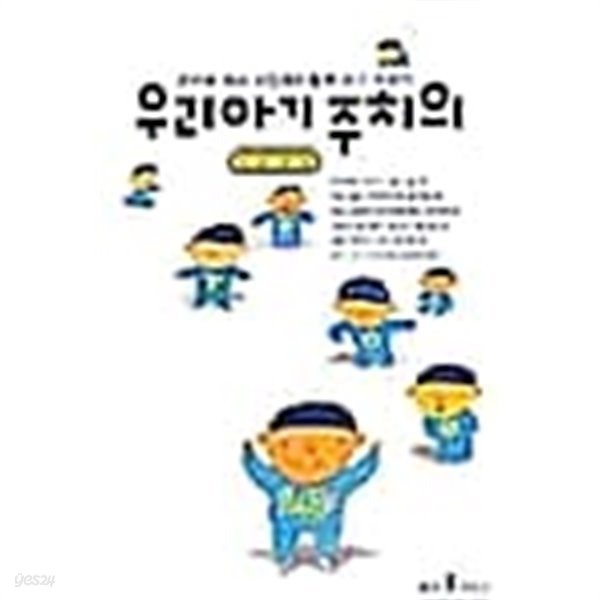 우리아기 주치의★