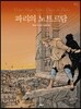 파리의 노트르담