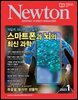 월간 뉴턴 Newton 2023년 01월호