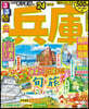 るるぶ 近畿(7) 兵庫 神戶 姬路 但馬 ’24