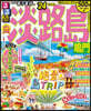 るるぶ 近畿(15) 淡路島 鳴門 ’24