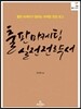 출판 마케팅 실전 전략서