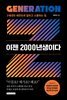 이젠 2000년생이다