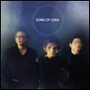 송 오브 루나 (Song Of Luna) 1집 - Song of Luna