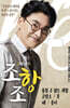 [USB] 조항조 THE LIFE