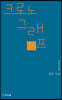 크로노그래프