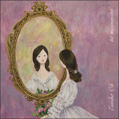 오은하 - 1st Movement