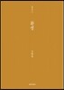 환생