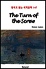 The Turn of the Screw - 영어로 읽는 세계문학 147