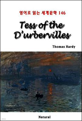 Tess of the D’urbervilles - 영어로 읽는 세계문학 146