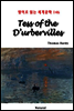 Tess of the D’urbervilles - 영어로 읽는 세계문학 146