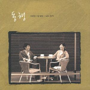 이태원 1집 - 동행 With 조pd (홍보용 음반)