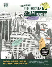 페이퍼로지 보고서 첫걸음