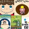 미운오리새끼 4세-6세 추천도서 5권 세트/딱한번만더.카멜레온의빙수가게.꿈극장에놀러오세요.좋은습관기르기-코딱지닌자.손톱물어뜯는유령