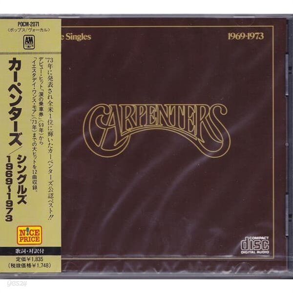 Carpenters (카펜터스) ? The Singles 1969~1973 (일본반)