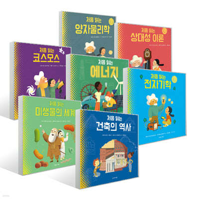 처음 읽는 시리즈