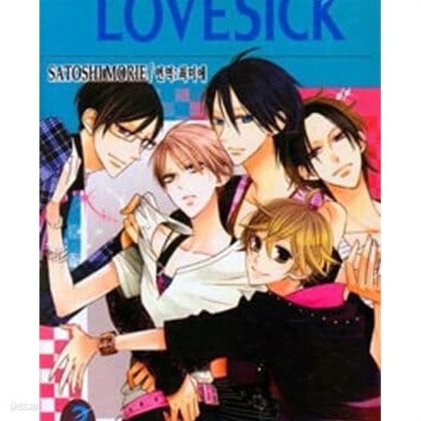 러브시크 LOVESICK 1-3완결