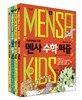 초등학생 멘사 베스트 4종 세트