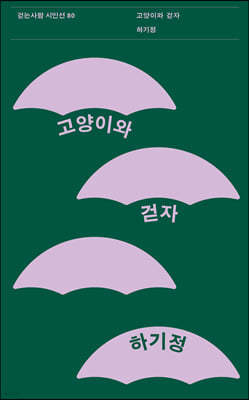 고양이와 걷자