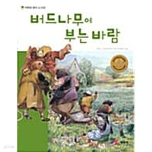 버드나무에 부는 바람★