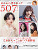 ゆるふわ愛されヘア507Style