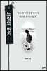 느림의 반격