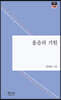 울음의 기원