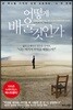 어떻게 배울 것인가