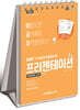 2024 이공자 DIAT 프리젠테이션 파워포인트 2016 (스프링)