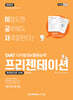 2024 이공자 DIAT 프리젠테이션 파워포인트 2016 (일반형)