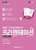 2024 이공자 DIAT 프리젠테이션 한쇼 NEO 2016 (일반형)