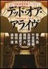デッド.オア.アライヴ