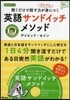 英語サンドイッチメソッド