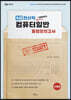 2023 (전산직) 박미진 컴퓨터일반 동형모의고사