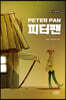 피터팬 (큰글씨책)