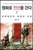 영화로 전선을 간다 2