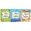 꼬불꼬불 꿀잼 미로찾기 1~3권 세트