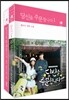 당신을 주문합니다 세트