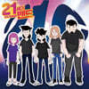 21세기 밴드 - 미니앨범 1집 : 21C BAND 1st mini