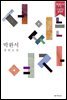 서 있는 여자