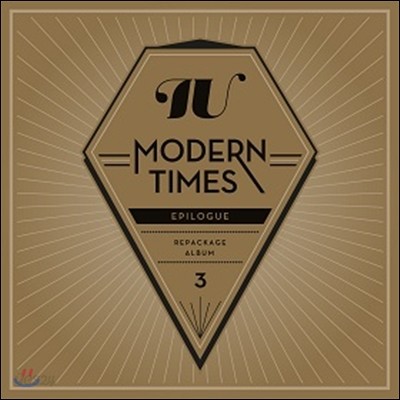 아이유 (IU) 3집 - Modern Times : Epilogue [리패키지 한정반]