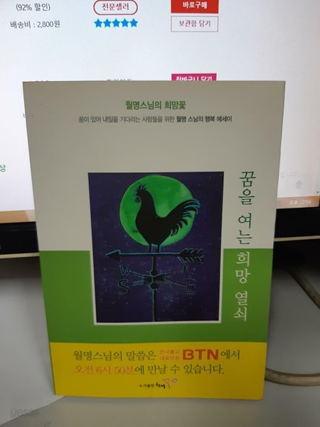 꿈을 여는 희망 열쇠