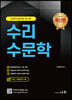 2023 수리수문학
