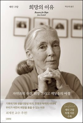 희망의 이유