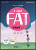 2023 I CAN FAT 회계실무 1급